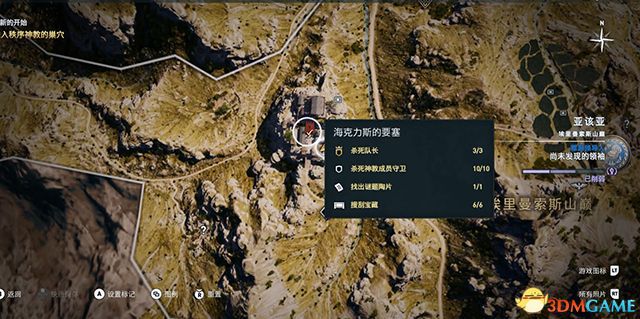 刺客教條 奧德賽 Assassin''s Creed Odyssey 圖文全攻略