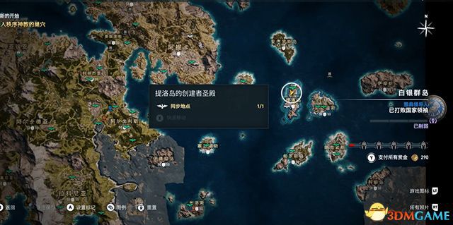 刺客教條 奧德賽 Assassin''s Creed Odyssey 圖文全攻略