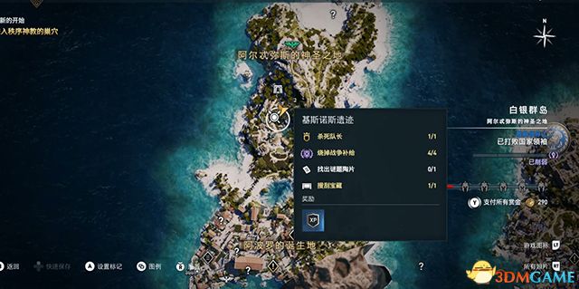 刺客教條 奧德賽 Assassin''s Creed Odyssey 圖文全攻略