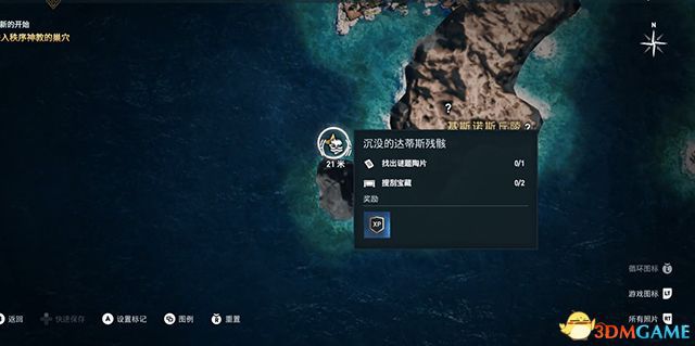 刺客教條 奧德賽 Assassin''s Creed Odyssey 圖文全攻略