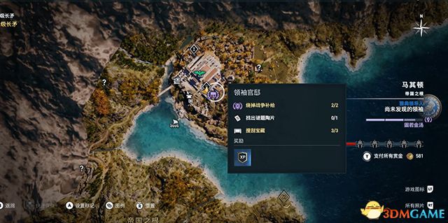 刺客教條 奧德賽 Assassin''s Creed Odyssey 圖文全攻略