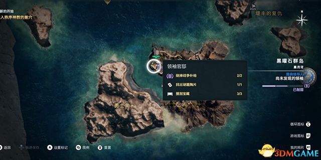 刺客教條 奧德賽 Assassin''s Creed Odyssey 圖文全攻略