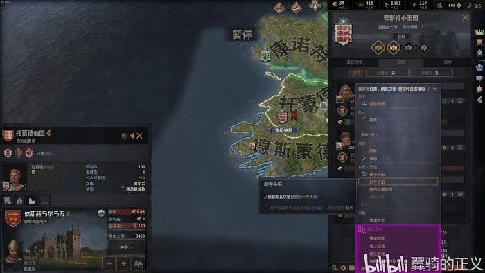 十字軍之王3 (Crusader Kings 3) 各君權、繼承法效果解析與選擇推薦