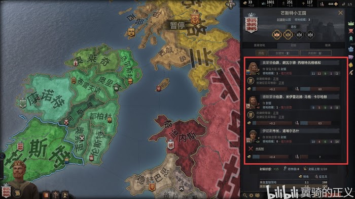 十字軍之王3 (Crusader Kings 3) 各君權、政體種類介紹與選擇推薦