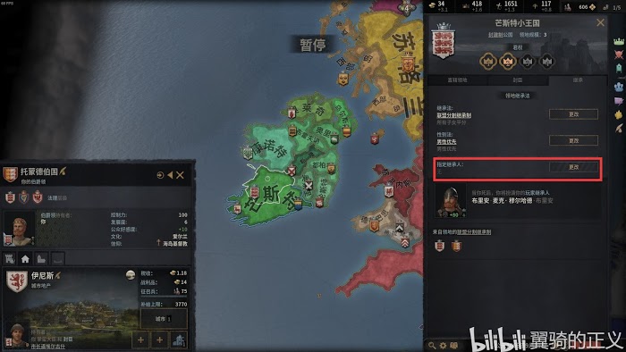 十字軍之王3 (Crusader Kings 3) 各君權、政體種類介紹與選擇推薦