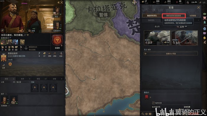 十字軍之王3 (Crusader Kings 3) 各君權、政體種類介紹與選擇推薦