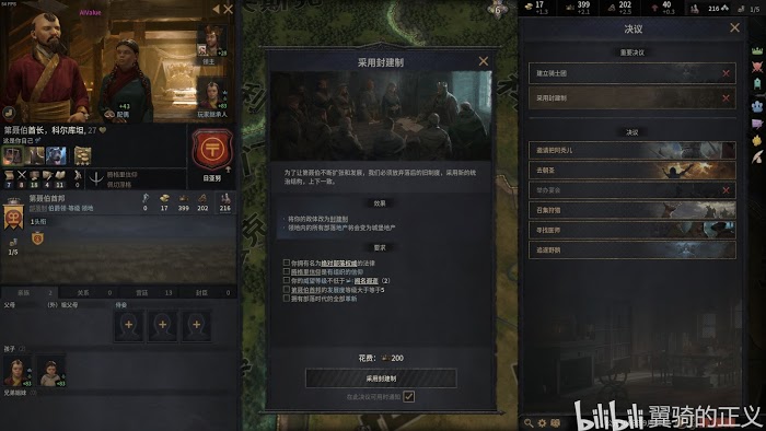 十字軍之王3 (Crusader Kings 3) 各君權、政體種類介紹與選擇推薦