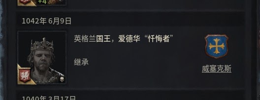 十字軍之王3 (Crusader Kings 3) 愛爾蘭芒斯特開局新手攻略