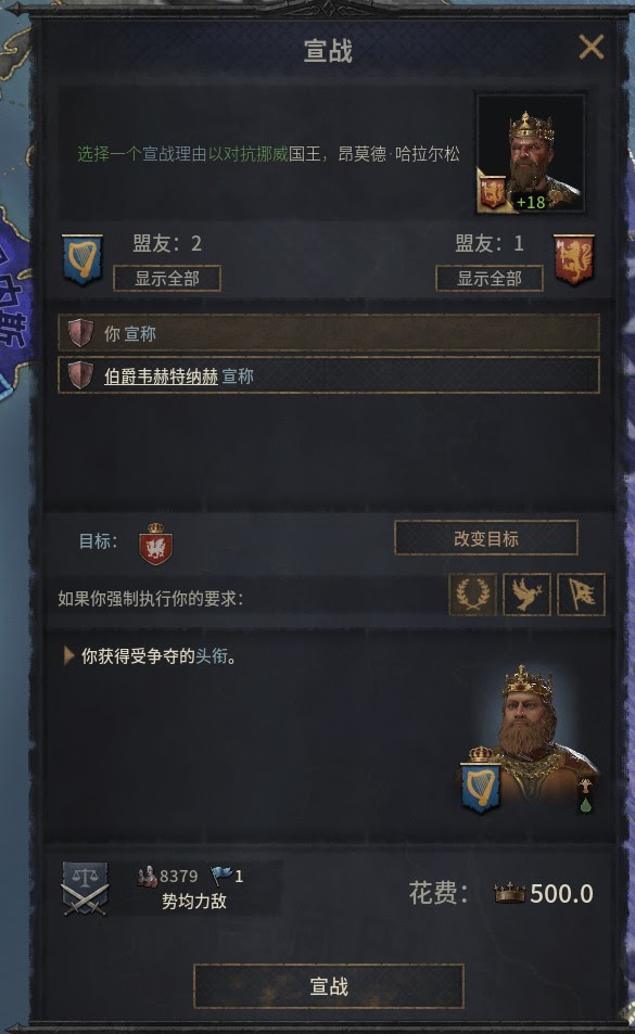 十字軍之王3 (Crusader Kings 3) 愛爾蘭芒斯特開局新手攻略