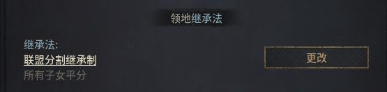 十字軍之王3 (Crusader Kings 3) 愛爾蘭芒斯特開局新手攻略