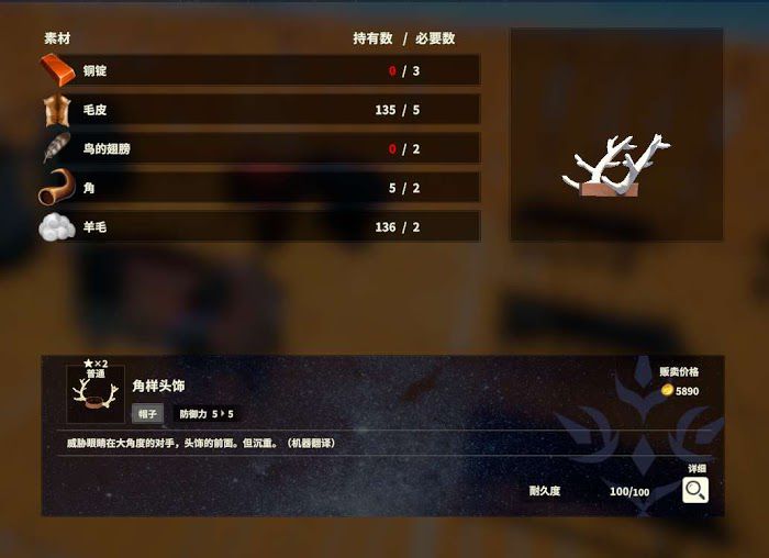 創世理想鄉 (Craftopia) 詞綴來源、作用與使用方法介紹