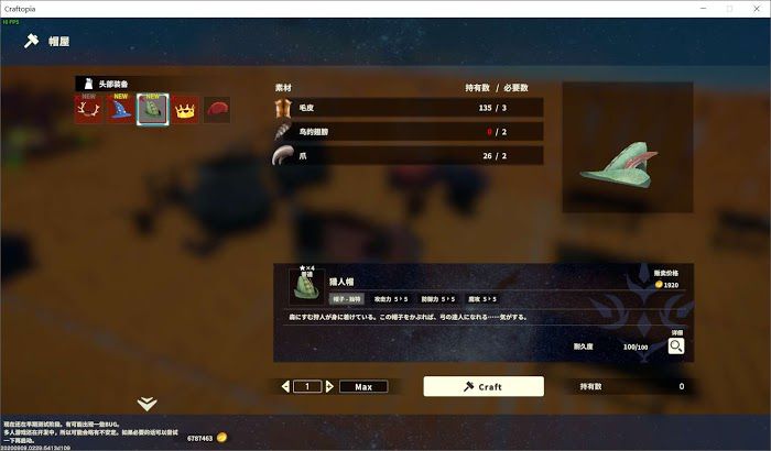 創世理想鄉 (Craftopia) 詞綴來源、作用與使用方法介紹