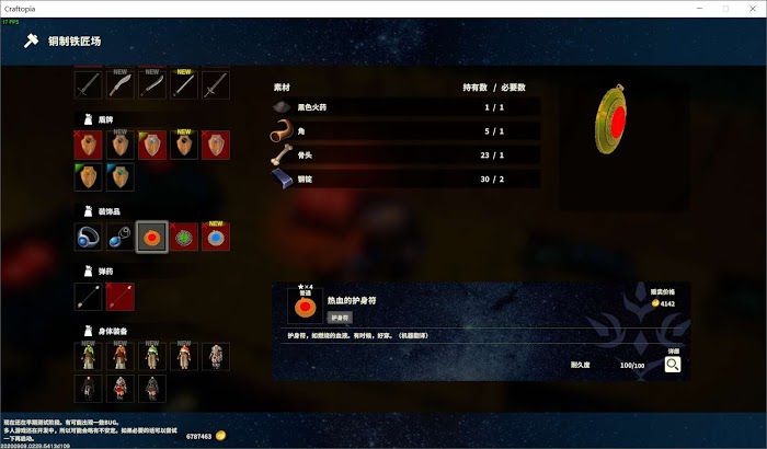創世理想鄉 (Craftopia) 詞綴來源、作用與使用方法介紹