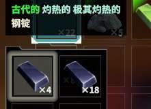 創世理想鄉 (Craftopia) 詞綴來源、作用與使用方法介紹