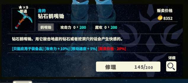 創世理想鄉 (Craftopia) 詞綴來源、作用與使用方法介紹