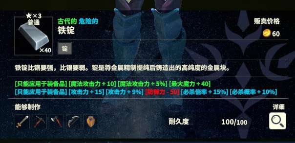 創世理想鄉 (Craftopia) 詞綴來源、作用與使用方法介紹