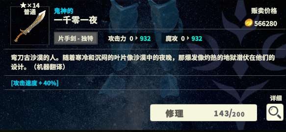 創世理想鄉 (Craftopia) 詞綴來源、作用與使用方法介紹