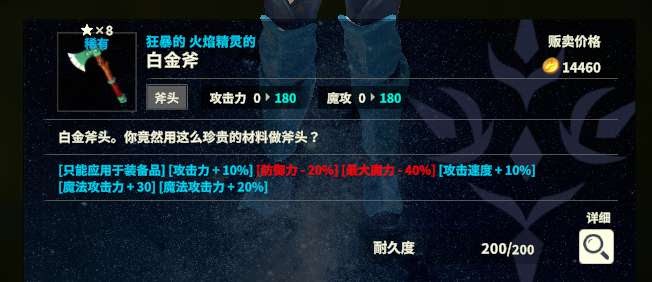創世理想鄉 (Craftopia) 詞綴來源、作用與使用方法介紹