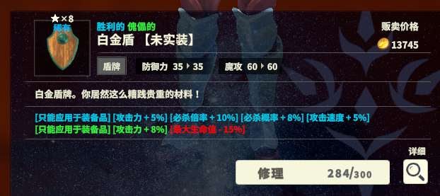 創世理想鄉 (Craftopia) 詞綴來源、作用與使用方法介紹