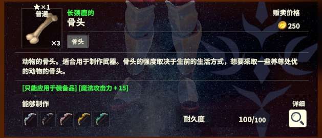 創世理想鄉 (Craftopia) 詞綴來源、作用與使用方法介紹