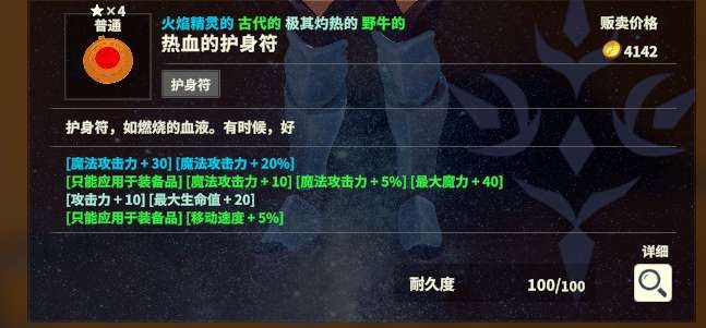 創世理想鄉 (Craftopia) 詞綴來源、作用與使用方法介紹