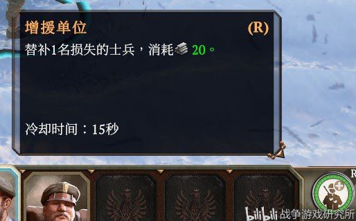 鋼鐵收割者 (Iron Harvest) 全陣營步兵能力解析