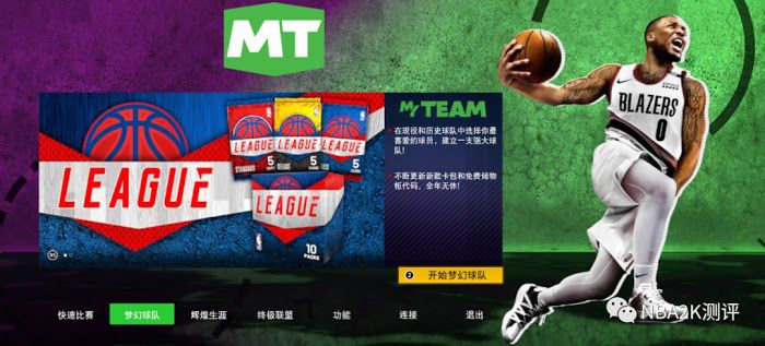 NBA 2K21 MT模式玩法與各板塊功能介紹