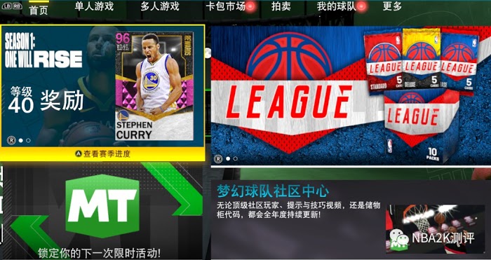 NBA 2K21 MT模式玩法與各板塊功能介紹