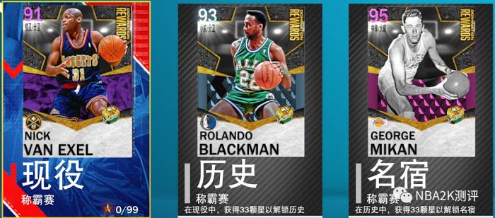 NBA 2K21 MT模式玩法與各板塊功能介紹