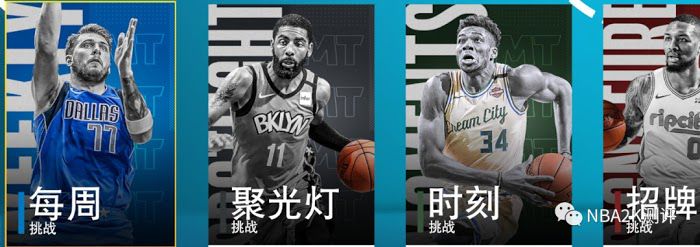 NBA 2K21 MT模式玩法與各板塊功能介紹