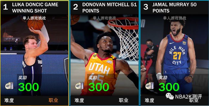NBA 2K21 MT模式玩法與各板塊功能介紹
