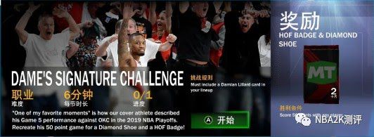 NBA 2K21 MT模式玩法與各板塊功能介紹