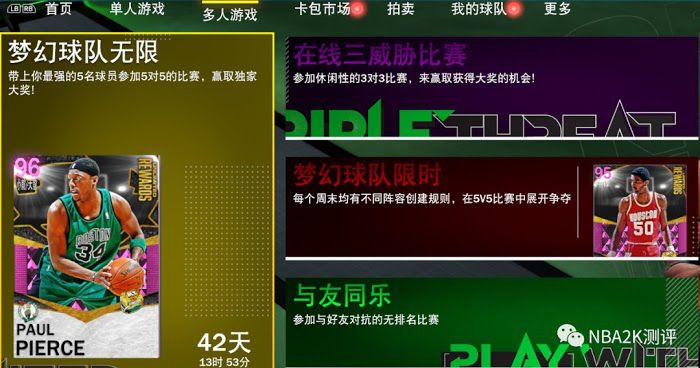 NBA 2K21 MT模式玩法與各板塊功能介紹