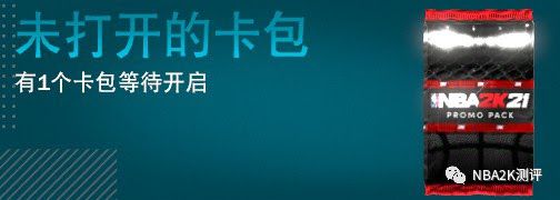 NBA 2K21 MT模式玩法與各板塊功能介紹