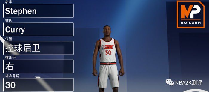 NBA 2K21 MC模式各位置熱門建模推薦