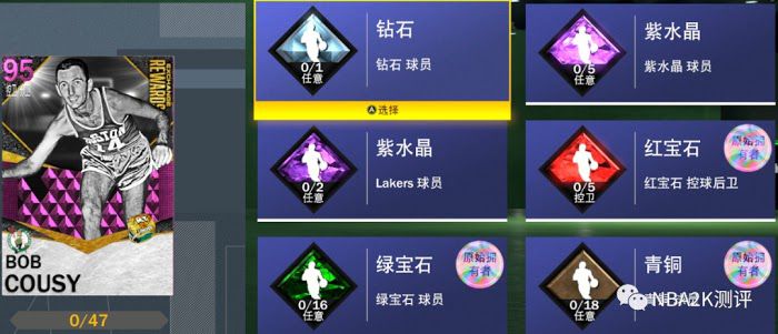 NBA 2K21 MT模式玩法與各板塊功能介紹