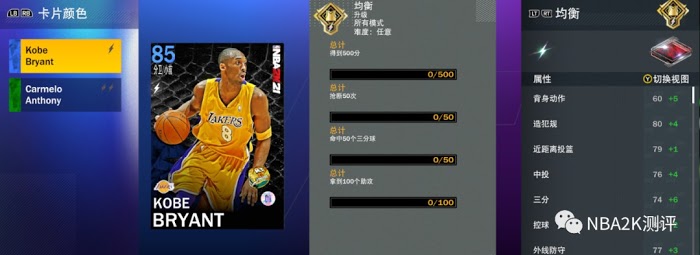 NBA 2K21 MT模式玩法與各板塊功能介紹