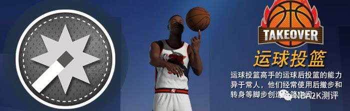 NBA 2K21 MC模式各位置熱門建模推薦