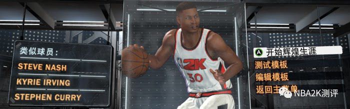 NBA 2K21 MC模式各位置熱門建模推薦
