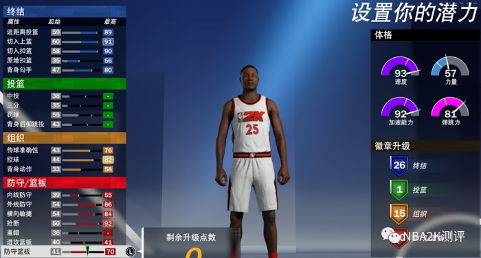NBA 2K21 MC模式各位置熱門建模推薦