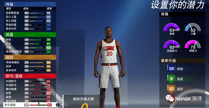 NBA 2K21 MC模式各位置熱門建模推薦