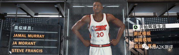 NBA 2K21 MC模式各位置熱門建模推薦