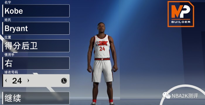 NBA 2K21 MC模式各位置熱門建模推薦