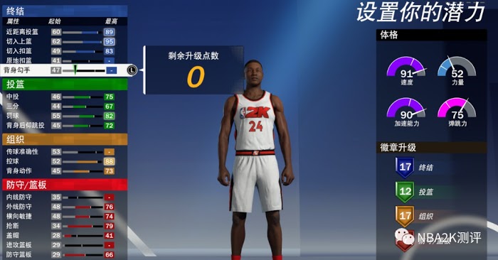 NBA 2K21 MC模式各位置熱門建模推薦