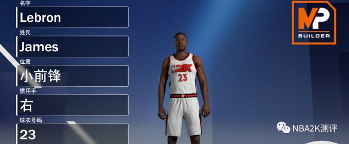 NBA 2K21 MC模式各位置熱門建模推薦
