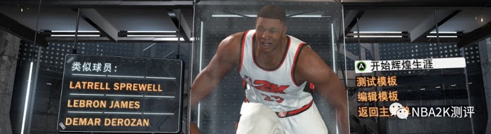 NBA 2K21 MC模式各位置熱門建模推薦