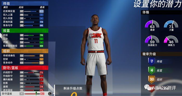 NBA 2K21 MC模式各位置熱門建模推薦