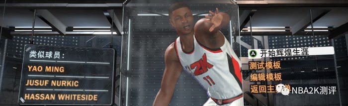 NBA 2K21 MC模式各位置熱門建模推薦