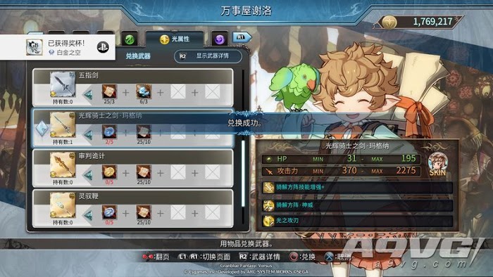 碧藍幻想 Versus 全獎盃解鎖引導方法