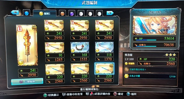 碧藍幻想 Versus Hard難度通關方法